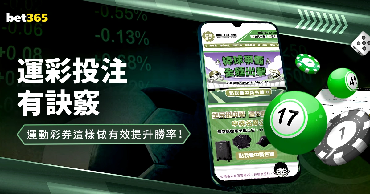 揭秘,塔图姆教练,访谈,博天堂,彩票预测,彩票平台,在线投注,数据分析