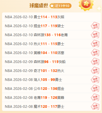 巴斯托尼荣,膺国米,月最佳,博天堂,彩票预测,彩票平台,在线投注,数据分析
