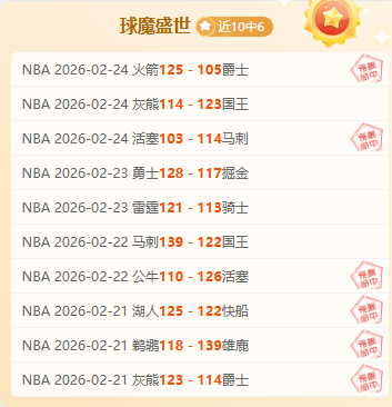激情对决,皇家奥维耶,赫罗纳,博天堂,彩票预测,彩票平台,在线投注,数据分析