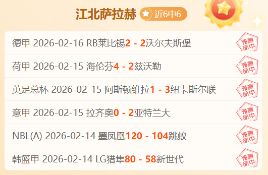 解放者杯专,家推荐,期号解析及,博天堂,彩票预测,彩票平台,在线投注,数据分析