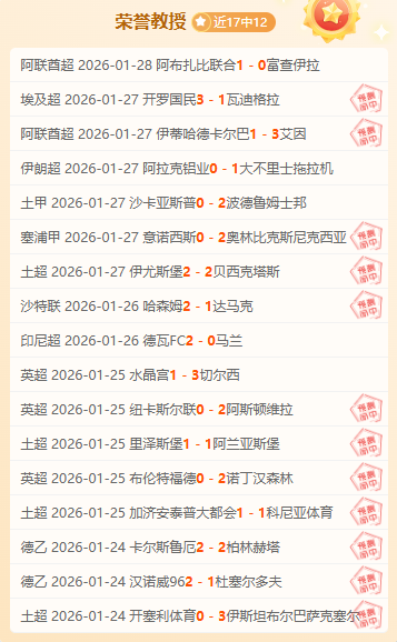 拜仁慕尼黑,独占鳌头,博天堂,博天堂,彩票预测,彩票平台,在线投注,数据分析