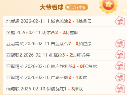 尼昂三分盛,队友默契助,力释放自我,博天堂,彩票预测,彩票平台,在线投注,数据分析