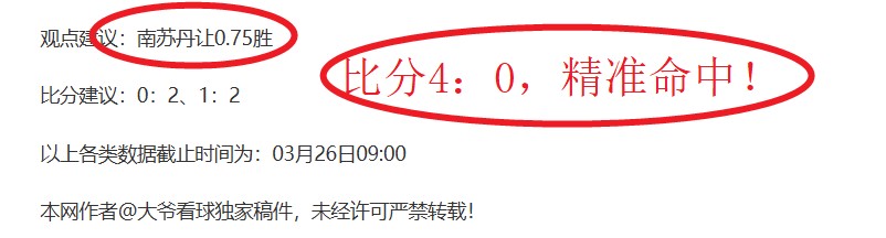 马卡,弗兰加西亚,三场首发逆,博天堂,彩票预测,彩票平台,在线投注,数据分析