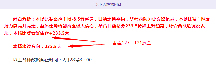 连续两日连,六连败篮网,迎战东部劲,博天堂,彩票预测,彩票平台,在线投注,数据分析