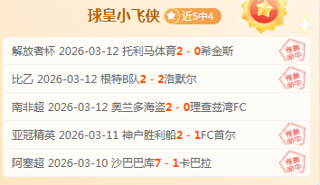 德约科维奇,澳网四强征,即将迎战阿,博天堂,彩票预测,彩票平台,在线投注,数据分析
