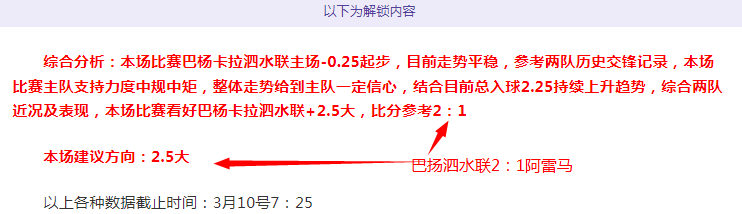 罗马尼奥利,定位球制胜,扎卡尼赞球,博天堂,彩票预测,彩票平台,在线投注,数据分析