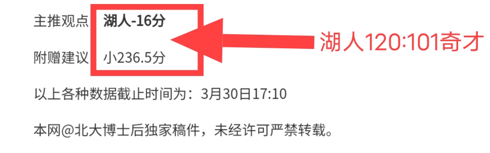 宋晓竞竞逐,中国篮协裁,判委员会主,博天堂,彩票预测,彩票平台,在线投注,数据分析