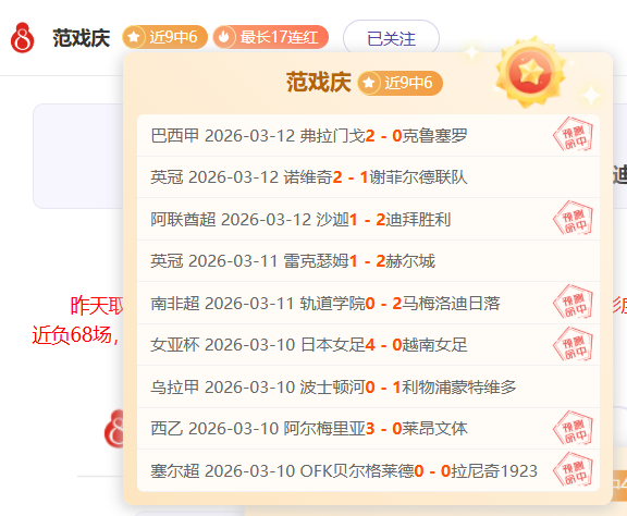 李昊桐排名,飙升,丁文一进位,博天堂,彩票预测,彩票平台,在线投注,数据分析