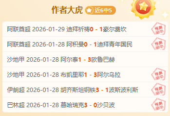 博格巴长射,建功,欢庆瞬间光,博天堂,彩票预测,彩票平台,在线投注,数据分析