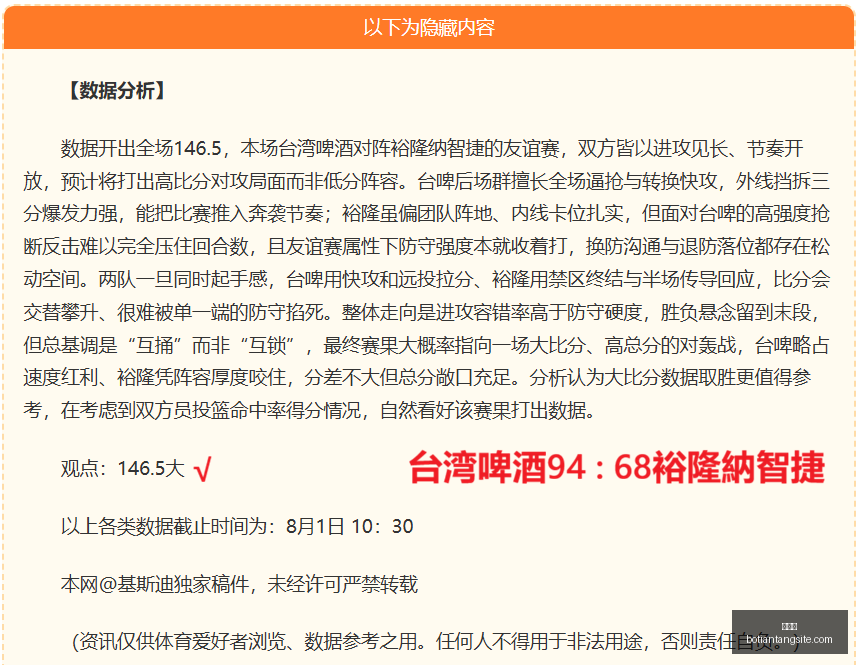 博天堂,彩票预测,彩票平台,博天堂,彩票预测,彩票平台,在线投注,数据分析