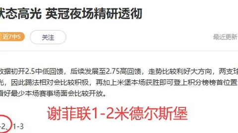 鹈鹕对勇士NBA让分解析