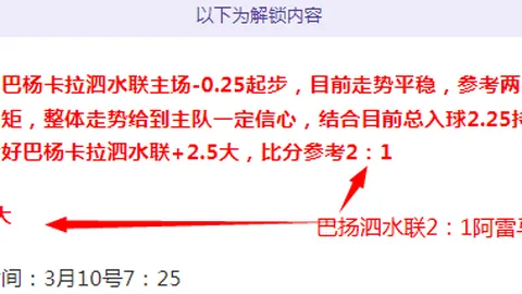 罗马尼奥利定位球制胜，扎卡尼赞球迷支持